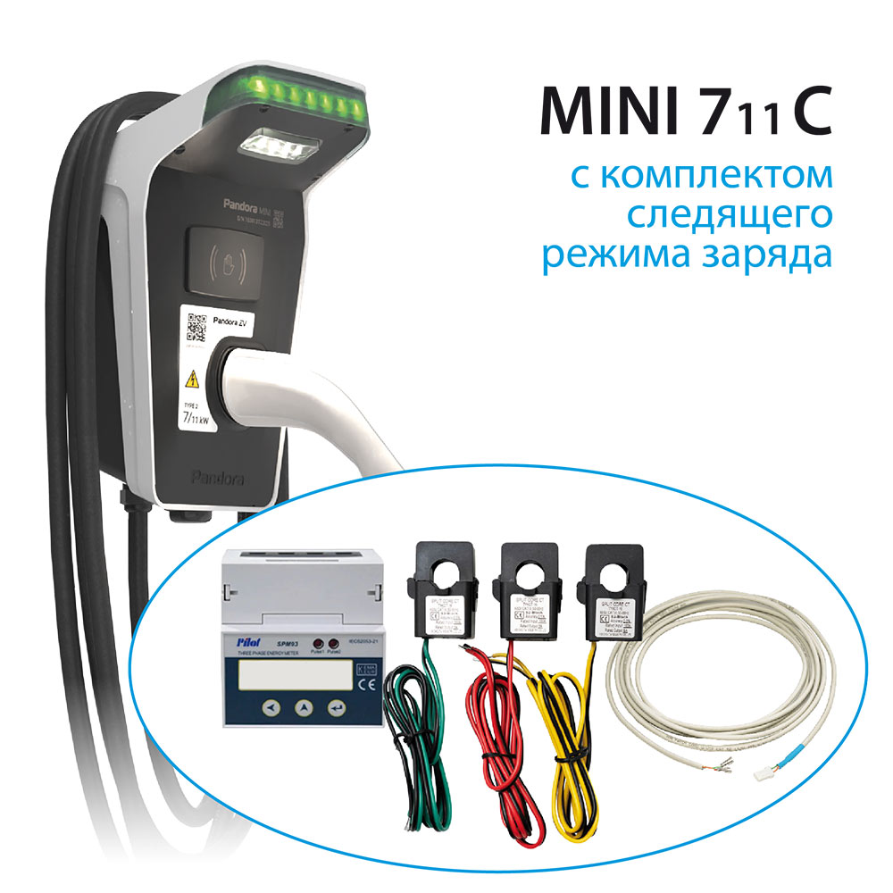 Pandora MINI 711C + комплект для следящего режима